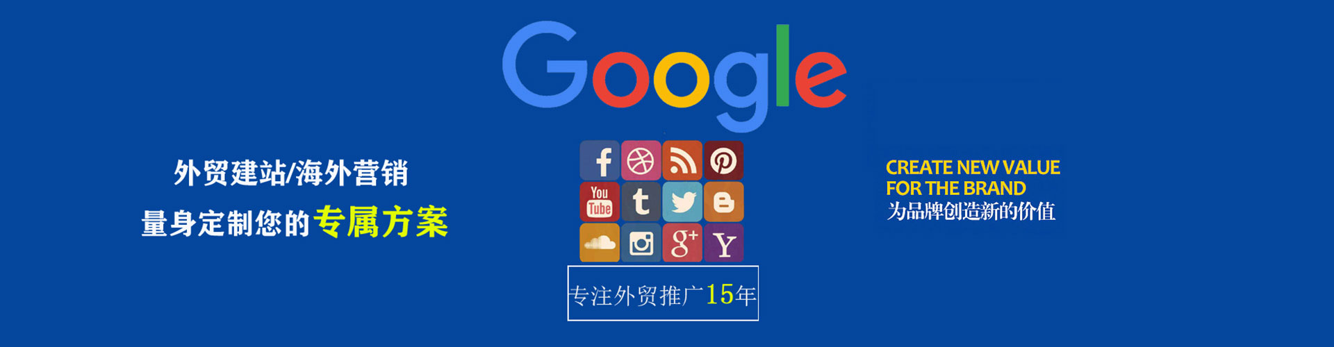 南平竞价代运营